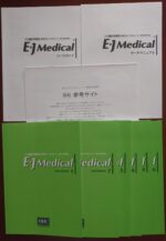 DHC 英日メディカルコース ADVANCED 送料込