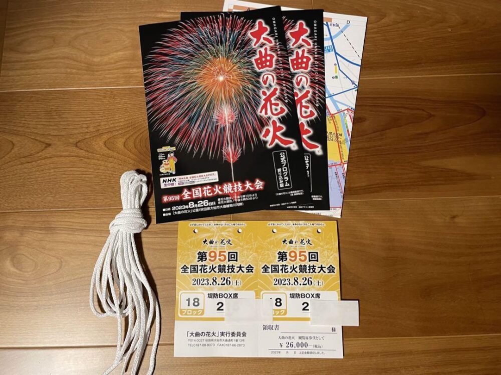 大曲の花火　堤防BOX席　2名分　18ブロック　良席　大曲　花火