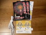 大曲の花火　堤防BOX席　2名分　18ブロック　良席　大曲　花火