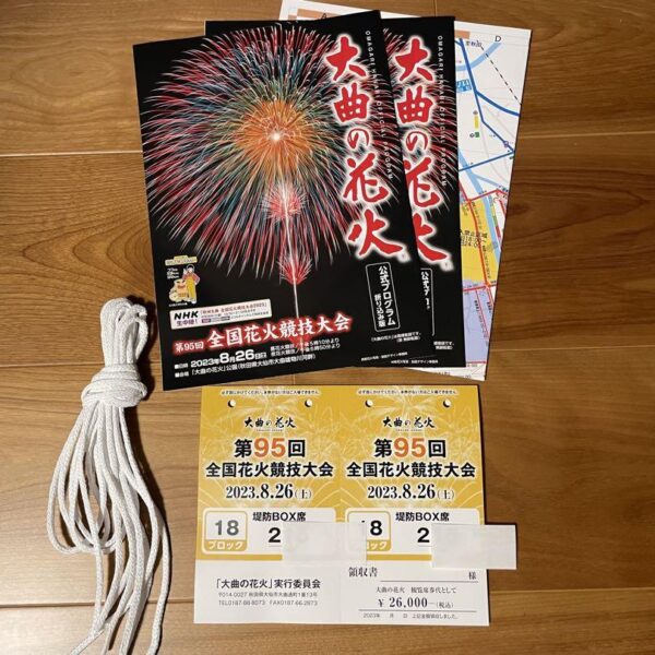 大曲の花火　堤防BOX席　2名分　18ブロック　良席　大曲　花火