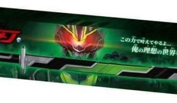 仮面ライダータイクーン　ブジンソード　武刃　84センチ　刀　武器　中国限定
