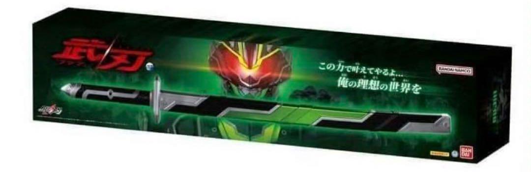仮面ライダータイクーン ブジンソード 武刃 84センチ 刀 武器 中国限定