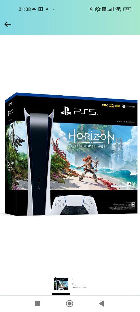 PlayStation 5 デジタルエディション CFIJ-10001