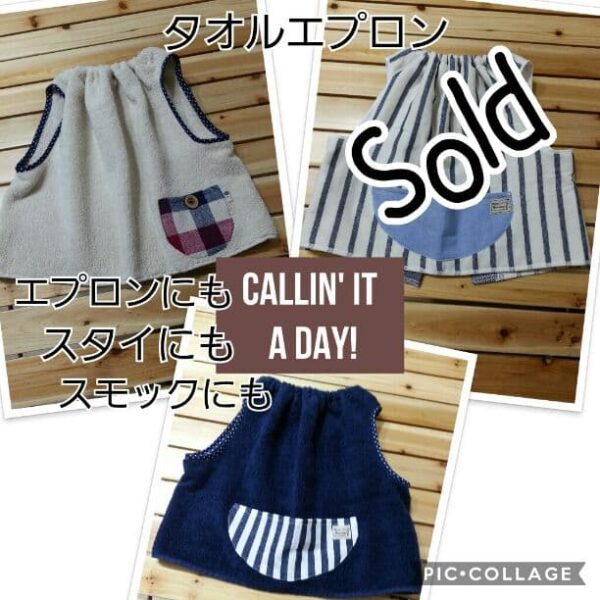 シンプルタオルエプロン899円～999円ポケット代50円