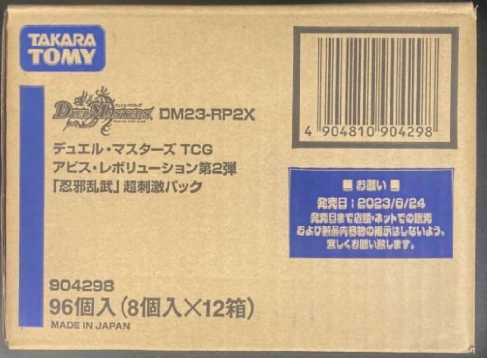 未開封　デュエルマスターズ　忍邪乱武 超刺激パック アドレナリンパック 1カート