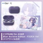 ブルーアーカイブ 早瀬ユウカ イヤホン vivionblue クリアファイル付
