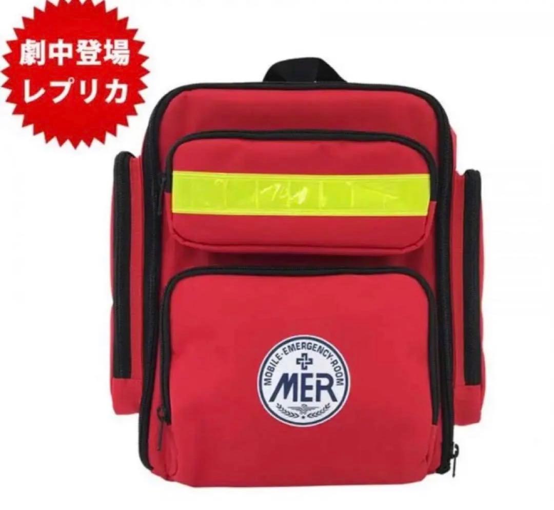 TOKYO MER 走る緊急救命室 エマージェンシー レプリカ バッグ リュック