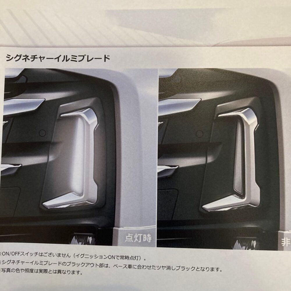 ノアシグネチャーイルミ