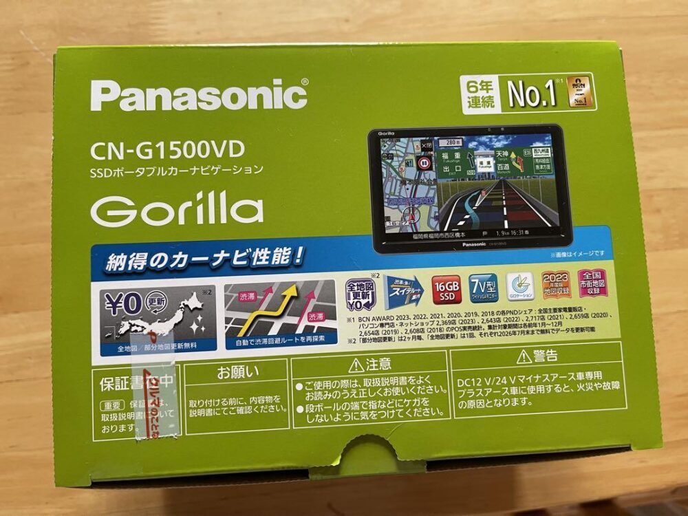 パナソニックゴリラCN-G1500VD（2023年 最新データ版 ポータブルナビ