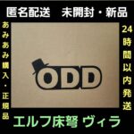 ODD團隊 エルフ床弩 ヴィラ フィギュア 未開封 新品 ODD団隊　1/5