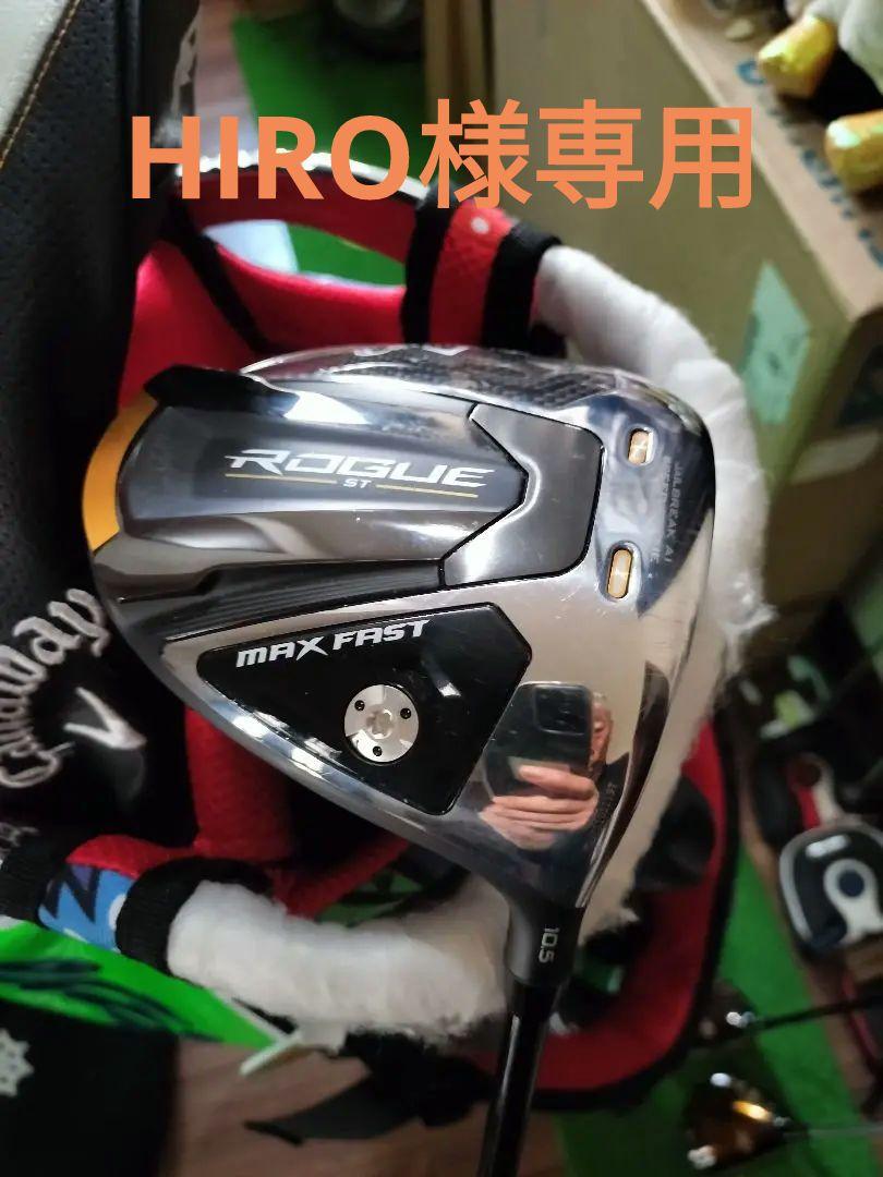 ギャロウェイ ローグSTMax ドライバー 高反発加工済ヘッド