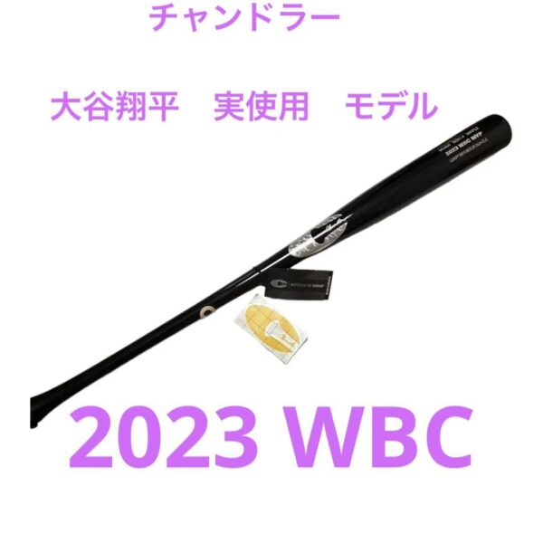 チャンドラー(Chandler)大谷翔平　実使用モデルバット