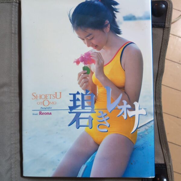 碧きレオナ