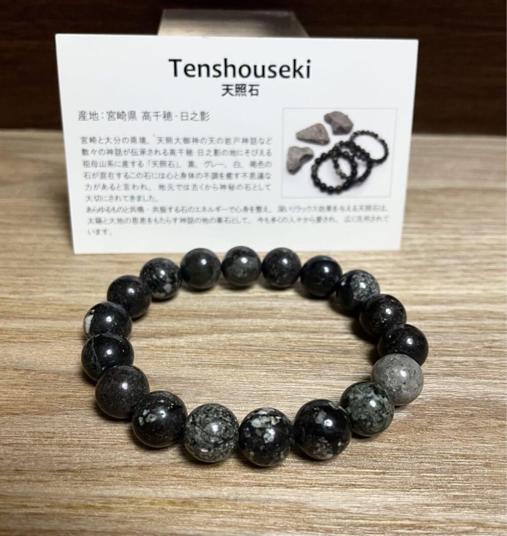 天照石（アマテラス石）　証明書付属　約10.3mm ブレスレット