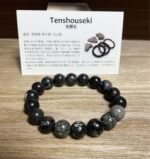 天照石（アマテラス石）　証明書付属　約10.3mm ブレスレット