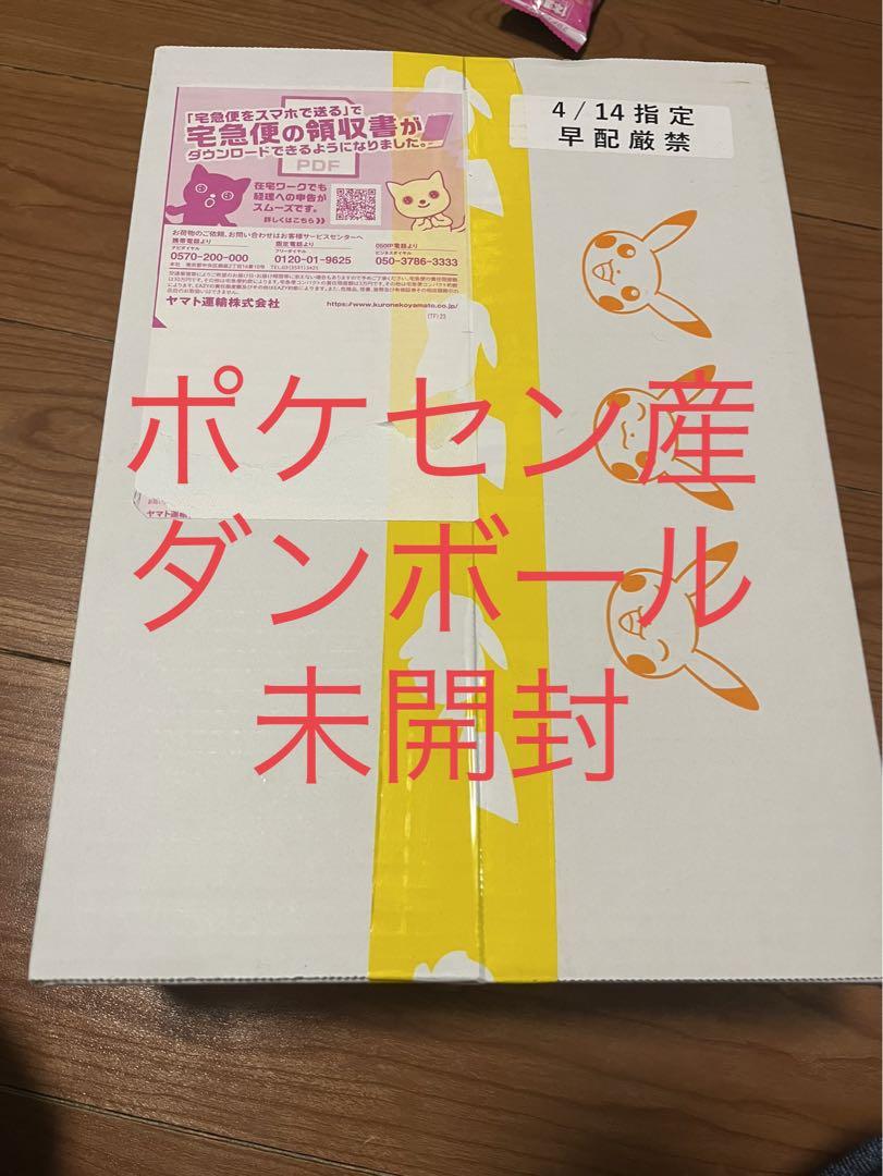 未開封 ポケモンカード ジムセット ポケモンセンター未開封