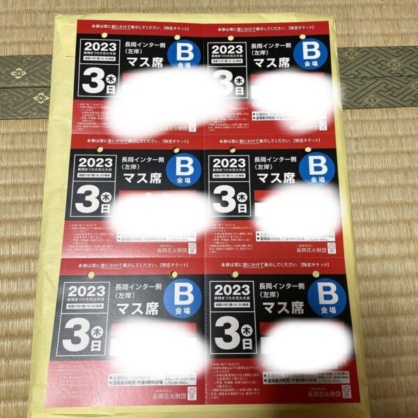 長岡花火チケット　長岡インター側　マス席