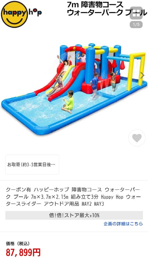 コストコ遊具 エアートランポリン エアー遊具