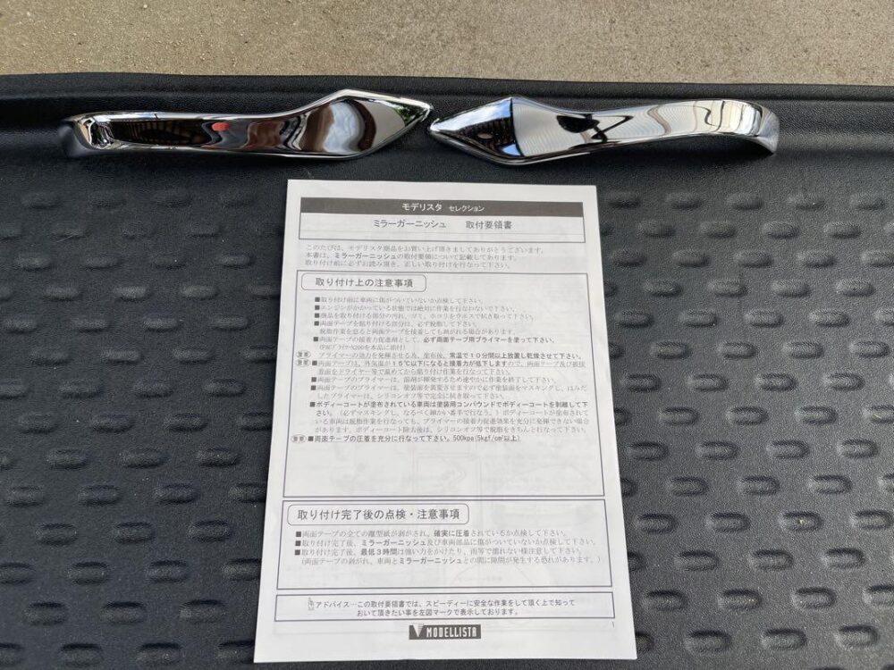 超希少 廃盤 210クラウン モデリスタ ミラーガーニッシュ