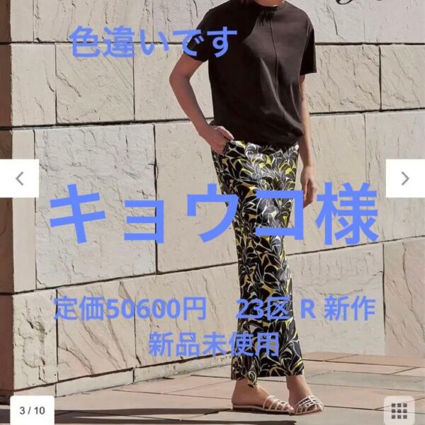 今期 新品【R(アール)】Ratti リーフプリント パンツ