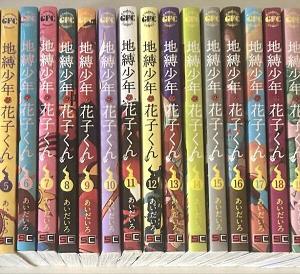 地縛少年花子くん 漫画