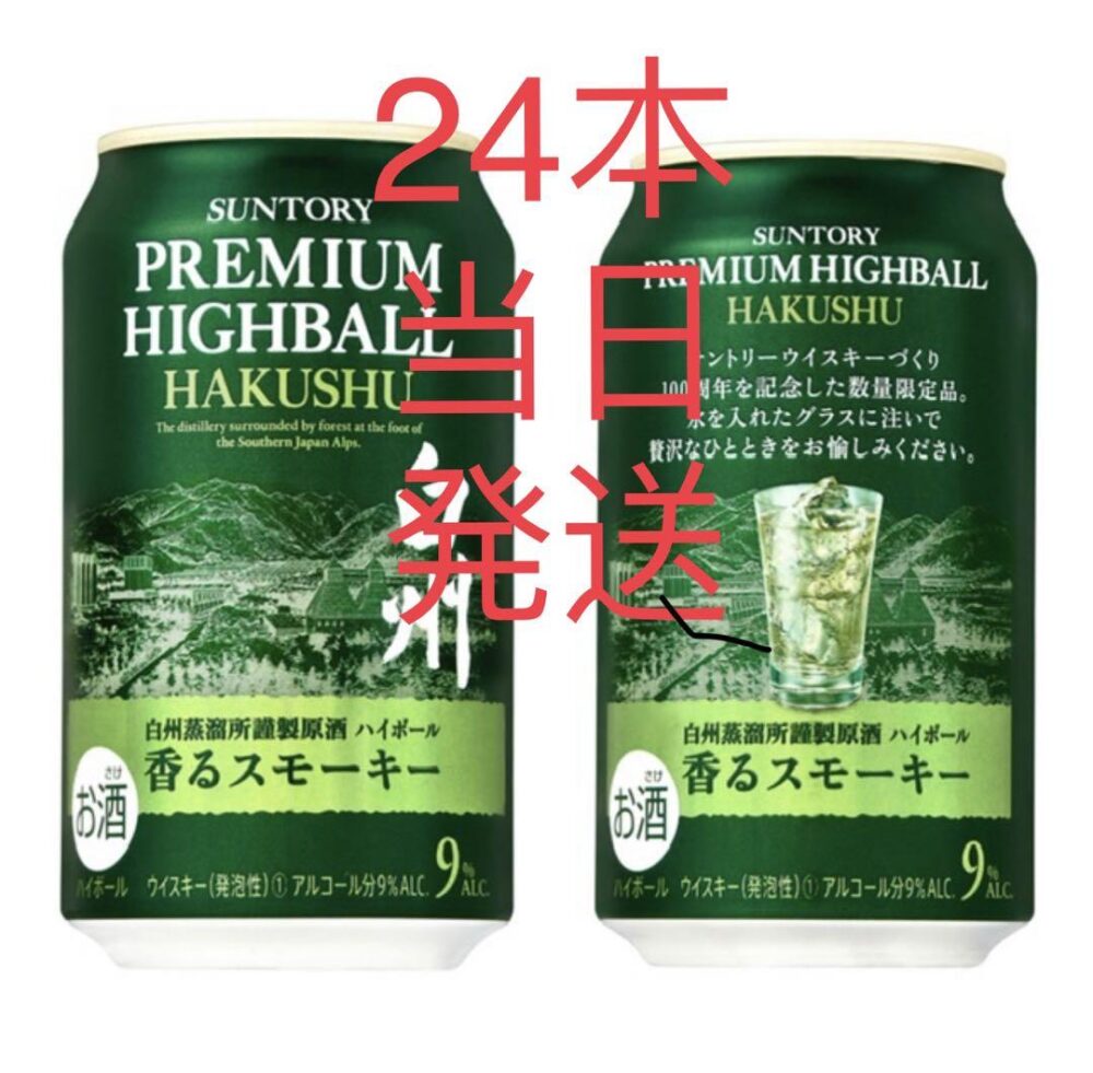 白州ハイボール缶　24本