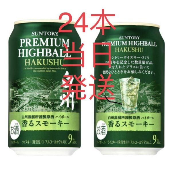 白州ハイボール缶　24本