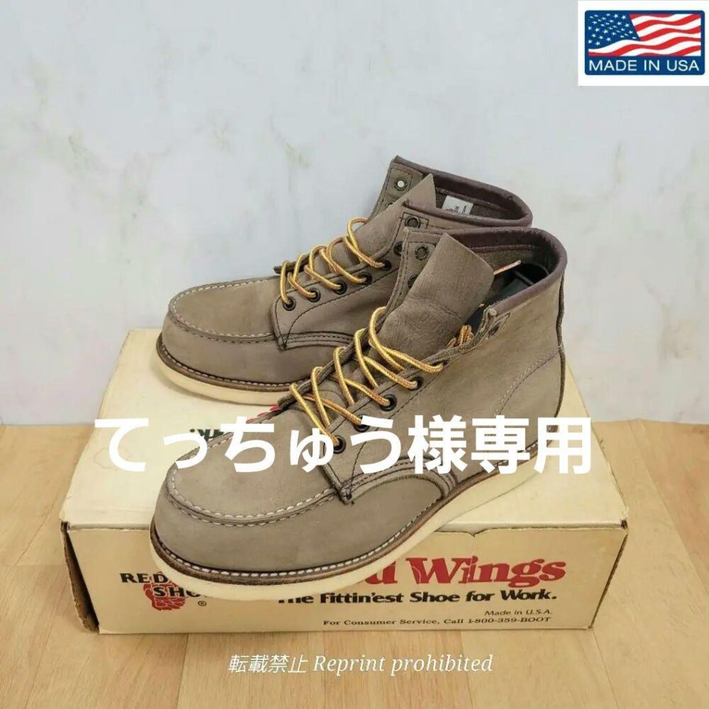 レッドウィング 2877 アイリッシュセッター ヌバック