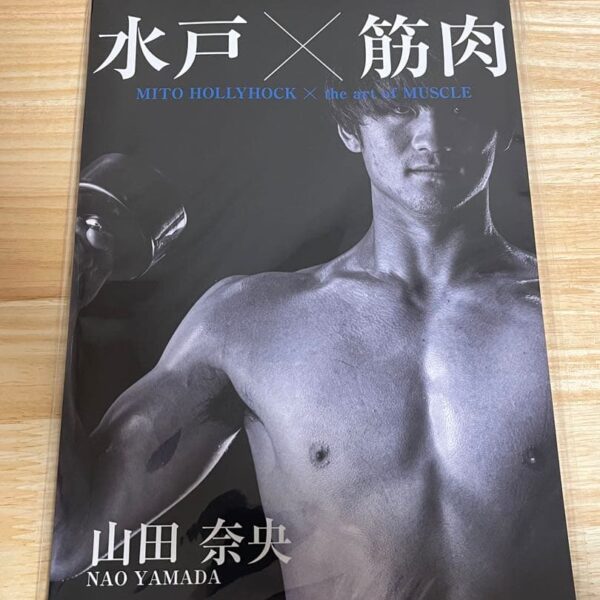 水戸×筋肉アート写真集 山田奈央選手【2021年版】