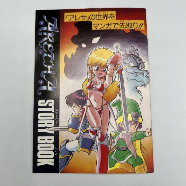 あさりよしとお「アレサ ストーリーブック」