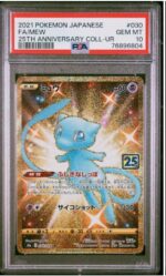 ミュウ 25th UR psa10 ポケモンカード
